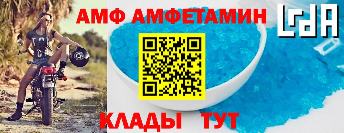 Амфетамин 98% Братск