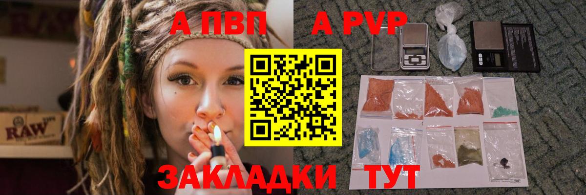 что такое наркотик  Alfa_PVP Соль  Альфа ПВП кристаллы  Братск  Вход с VPN  APVP крисы CK 