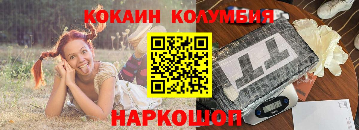 Cocaine Эквадор  Вход с VPN  COCAIN  Братск 