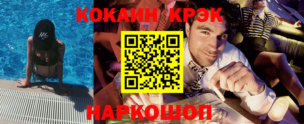 COCAIN Эквадор Братск