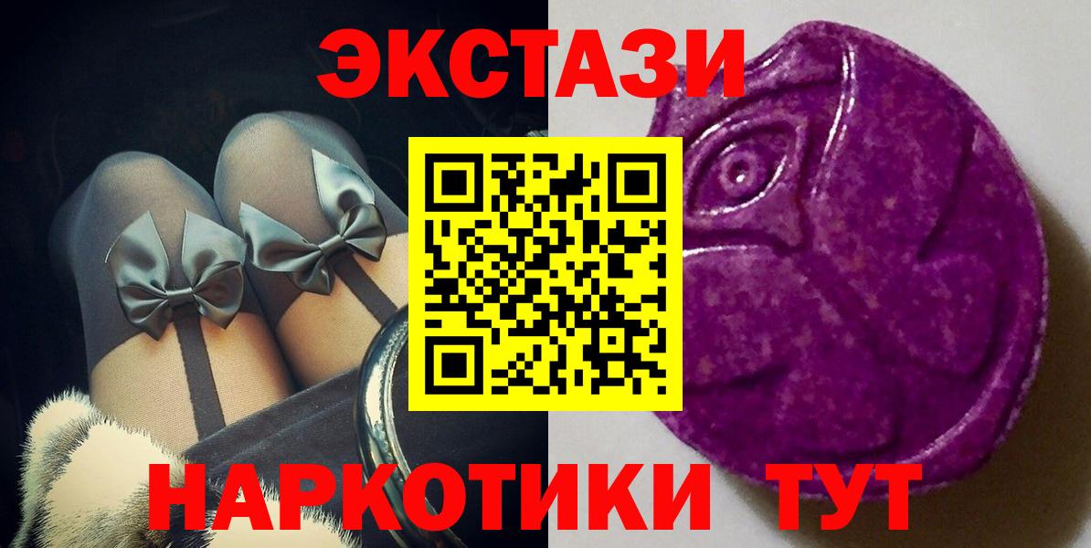 Экстази  Экстази DUBAI  Вход с VPN  Братск 