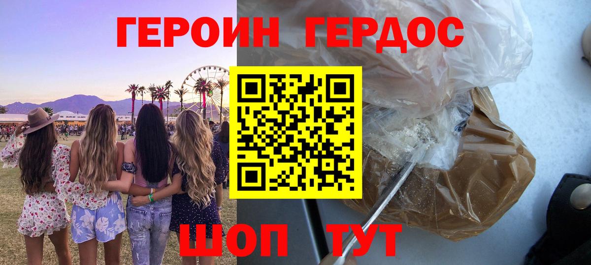 Братск  Героин гречка  ГЕРОИН  Вход с VPN 