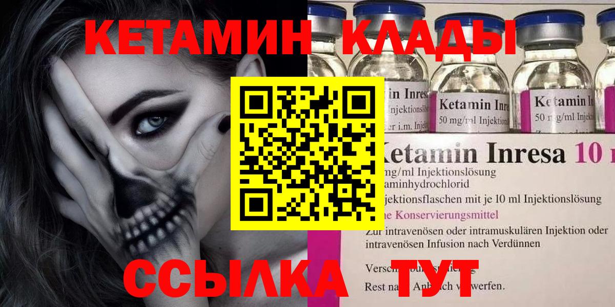 Кетамин VHQ  OMG маркетплейс  Братск  Вход с VPN 