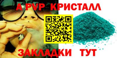 альфа пвп Гатчина