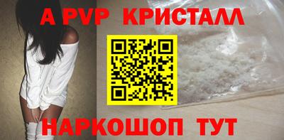 альфа пвп Гатчина