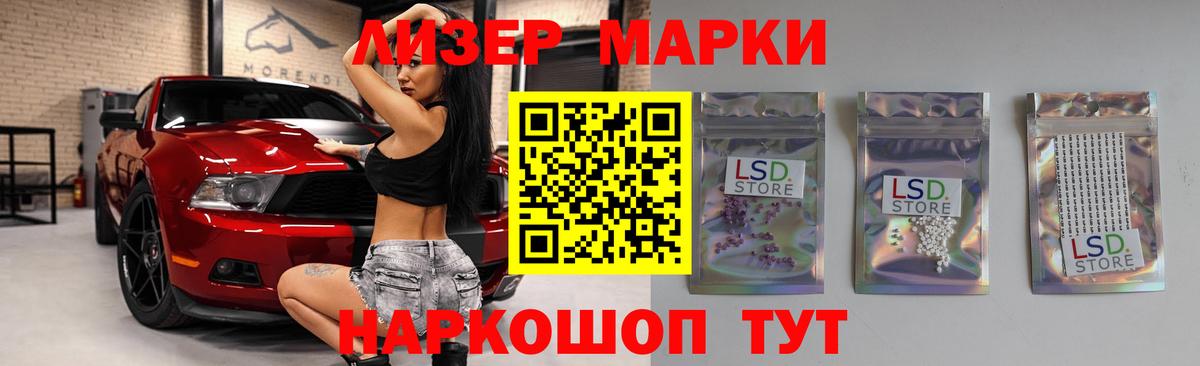 ЛСД экстази кислота  LSD-25 экстази ecstasy  Вход с VPN  Братск 