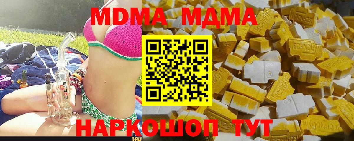 MDMA молли Братск