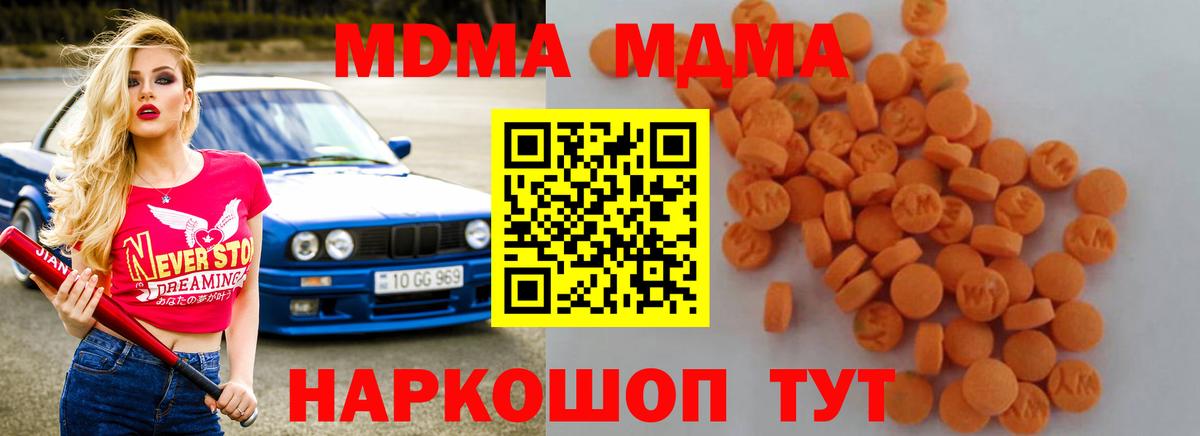 Братск  МДМА  MDMA Molly  Вход с VPN  MDMA VHQ 