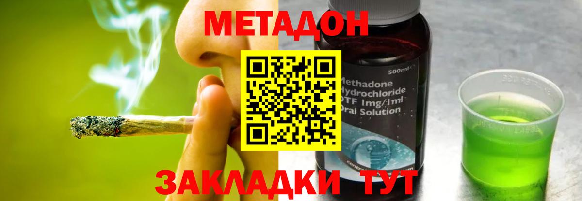 МЕТАДОН мёд  Вход с VPN  МЕТАДОН кристалл  Братск 