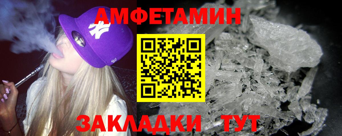 Метамфетамин пудра Братск