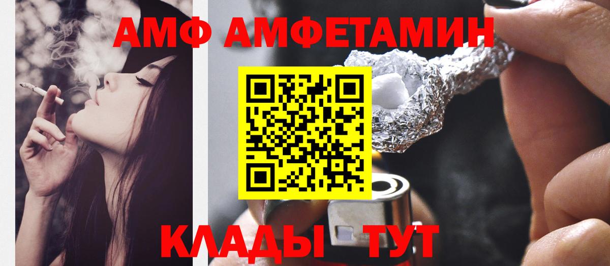 Первитин мет  Вход с VPN  Братск 