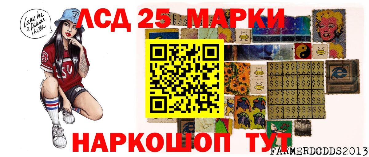 Марки 25I-NBOMe  Марки NBOMe 1,8мг  Вход с VPN  Братск 