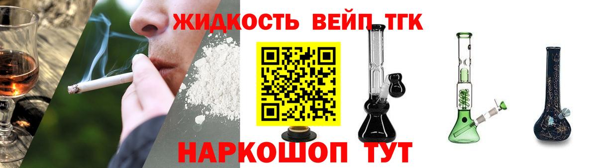 Дистиллят ТГК THC oil  Вход с VPN  Братск  ТГК жижа 
